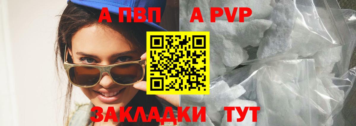хочу   Вход с VPN  Полевской  Альфа ПВП СК  Alpha PVP Соль 