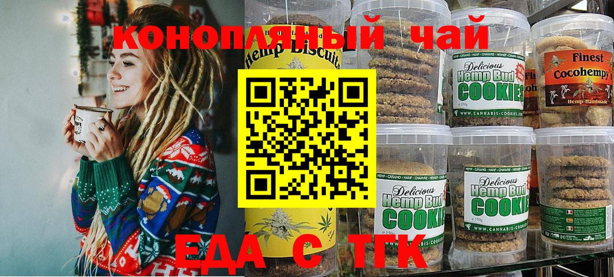 Cannafood марихуана Полевской