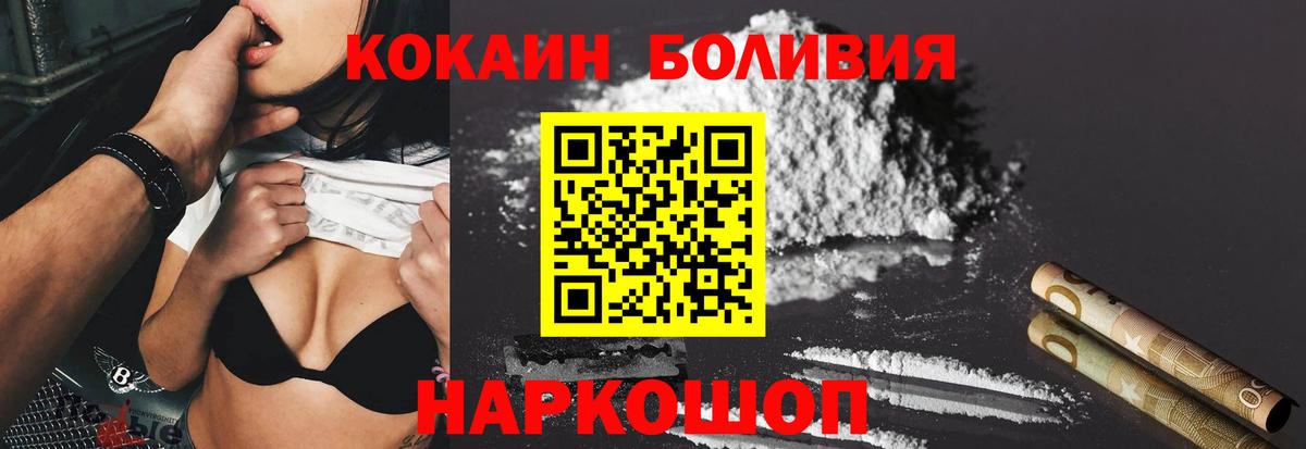 КОКАИН Fish Scale Полевской