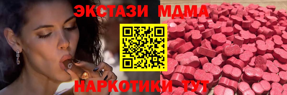 ЭКСТАЗИ 280мг Полевской