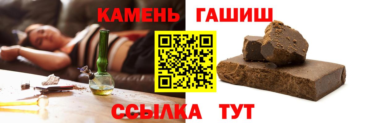 ГАШИШ Premium  Вход с VPN  Полевской  ГАШ гашик 