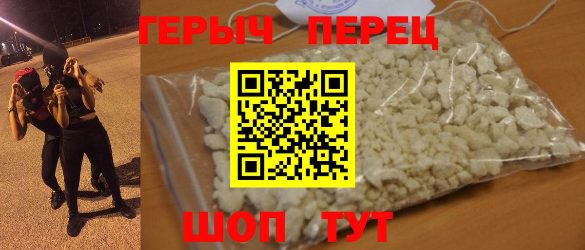 Героин герыч  Вход с VPN  Полевской 