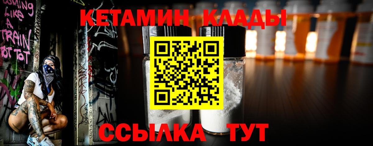 КЕТАМИН ketamine  Вход с VPN  КЕТАМИН ketamine  Полевской 