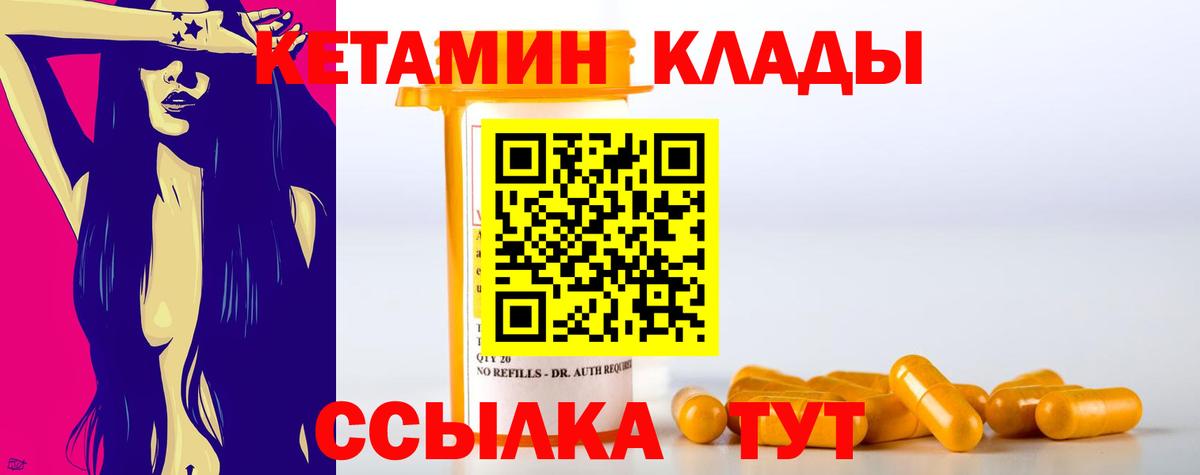 КЕТАМИН VHQ Полевской