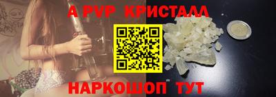 альфа пвп VHQ Шебекино