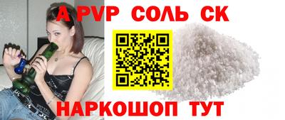альфа пвп VHQ Шебекино