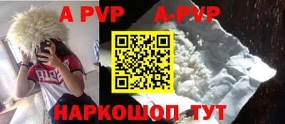 альфа пвп VHQ Шебекино