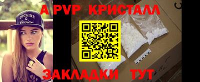 альфа пвп VHQ Шебекино