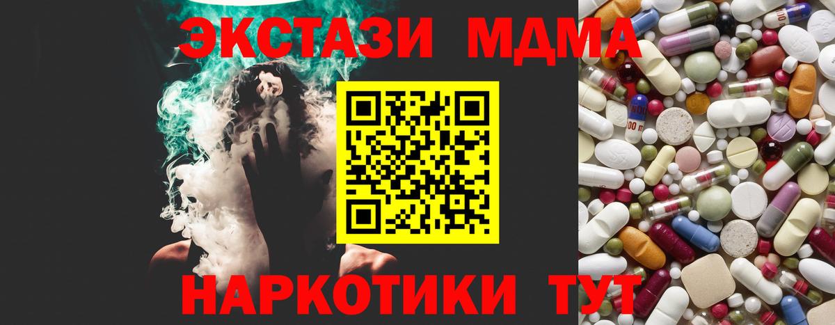 Полевской  МДМА  MDMA молли  Вход с VPN  МДМА молли 