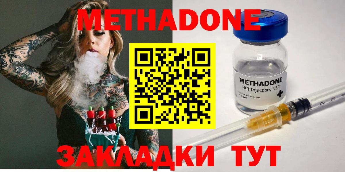 МЕТАДОН methadone  Вход с VPN  Полевской  OMG зеркало  МЕТАДОН мёд 
