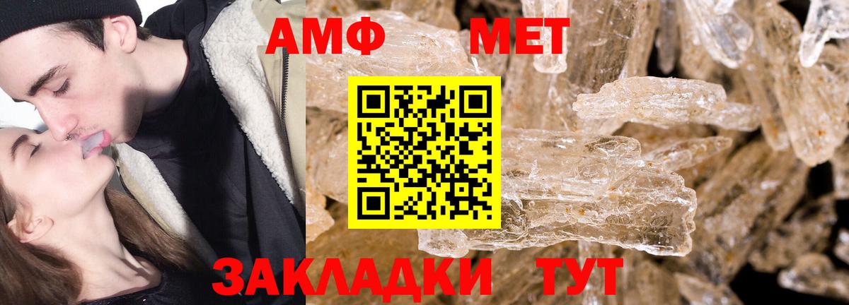 МЕТАМФЕТАМИН пудра  Вход с VPN  Полевской 