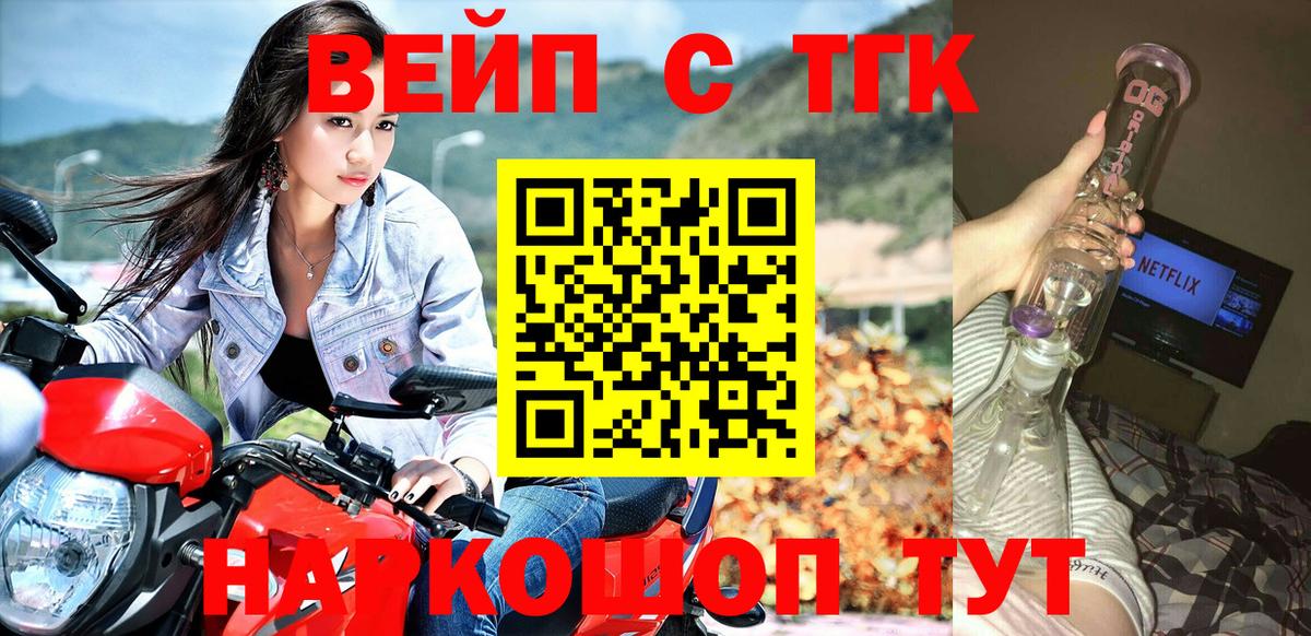 Дистиллят ТГК вейп с тгк  Вход с VPN  Полевской  Дистиллят ТГК концентрат 