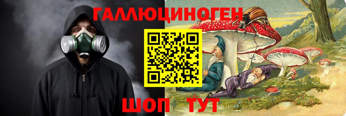 Галлюциногенные грибы GOLDEN TEACHER Полевской