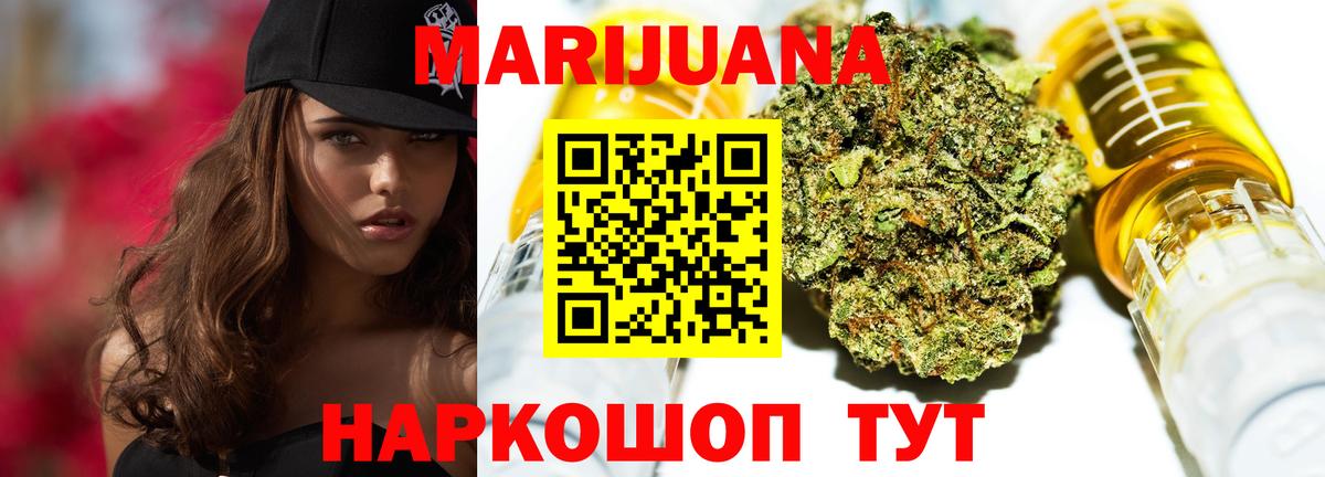 Марихуана тримм  МАРИХУАНА Amnesia  Вход с VPN  Полевской  Конопля тримм 